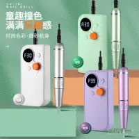 在飛比找蝦皮商城精選優惠-卸甲機 磨甲機 美甲工具 美甲打磨機 美甲打磨機小型充電式便