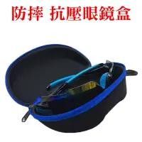 在飛比找松果購物優惠-【JLS】可掛式 太陽眼鏡盒 加大耐壓式眼鏡盒 EVA抗壓 