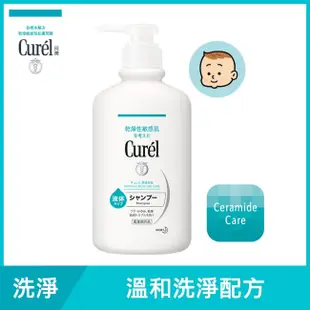 Curel 珂潤 Curel 珂潤 溫和潔淨洗髮精 420ml