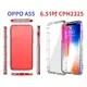 【透明空壓殼】OPPO A55 6.51吋 CPH2325 防摔 氣囊 輕薄 保護殼 防護殼 背蓋 軟殼