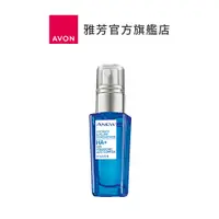 在飛比找蝦皮商城優惠-【AVON雅芳】超保濕玻尿酸精華30ml｜撫紋小分子玻尿酸補