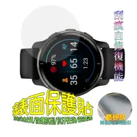 在飛比找momo購物網優惠-Google Pixel Watch 軟性防爆錶面保護貼(磨