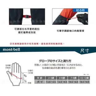 【Mont-Bell 日本 POWDER GLOVES 兒童防水手套《黑》】1118725/防水透氣/滑雪/登山