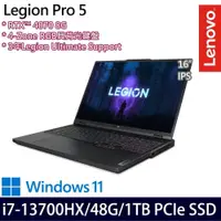 在飛比找PChome24h購物優惠-Lenovo Legion 5 Pro(i7-13700HX