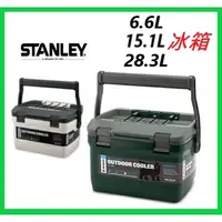 在飛比找蝦皮購物優惠-【全球運動】Stanley 冰箱 史丹利 6.6L /15.