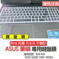 在飛比找蝦皮購物優惠-ASUS 華碩 K50 K55 K55V S550C S56