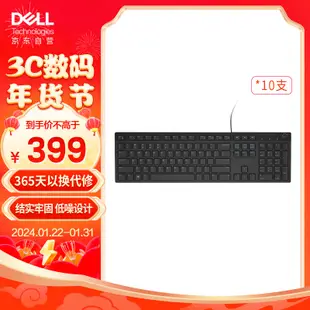 戴爾(DELL)KB216 有線鍵盤 辦公鍵盤 全尺寸鍵盤 USB插口 黑色10支套裝