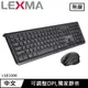【現折$50 最高回饋3000點】 LEXMA 雷馬 LS8100R 無線靜音鍵盤滑鼠組原價 1099 【現省 200】