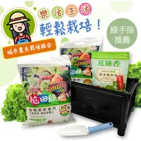 在飛比找蝦皮購物優惠-【全店790免運】新手農夫蔬菜栽培全套組合小鏟有機質蔬菜粉肥