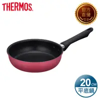 在飛比找PChome24h購物優惠-【THERMOS 膳魔師】羽量輕手不沾鍋 單柄平底鍋20cm