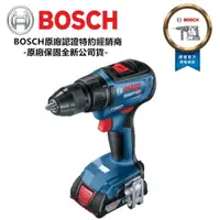 在飛比找樂天市場購物網優惠-台北益昌 BOSCH 博世 18V 鋰電 免碳刷 四分 電鑽