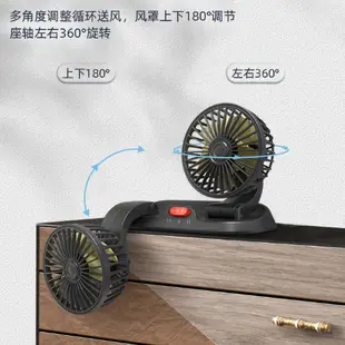 迷你 5V/2A 车用USB后排汽车风扇 通用款 3档调节 汽車強力雙風扇 360° 可旋轉5v 車用多功能後座車用風扇