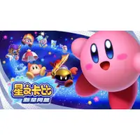 在飛比找蝦皮購物優惠-任天堂 NS Switch 〖星之卡比 新星同盟〗 中文版 