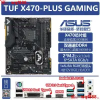 在飛比找露天拍賣優惠-【小七嚴選】Asus/ STRIX X470 X370 B3