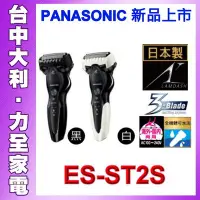 在飛比找Yahoo!奇摩拍賣優惠-【台中大利】【Panasonic國際】Panasonic國際