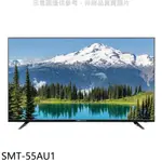 SANLUX台灣三洋 55吋4K電視SMT-55AU1(含標準安裝) 大型配送
