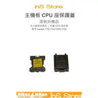 在飛比找蝦皮購物優惠-Intel 主機板 CPU 座 保護蓋 CPU蓋 775 1