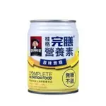 桂格 完膳營養素原味無糖250ML×24入 效期:2022年11月