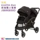 【送現金卡】Joie 奇哥 evalite duo 前後雙人推車 JBB90800D 嬰兒推車 手推車 雙人推車 前後座雙人推車