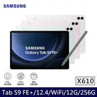 在飛比找myfone網路門市優惠-【原廠配件禮券組】Samsung Galaxy Tab S9