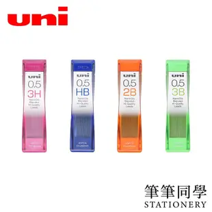 〚筆筆同學〛三菱UNI 自動鉛筆芯 0.5mm HB 2B 3B 202ND UL-S 抗汙筆芯 超強硬度 鉛筆芯 日本