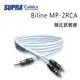 【澄名影音展場】瑞典 supra 線材 Biline MP-2RCA 類比訊號線/耳機轉訊號線/冰藍色/公司貨