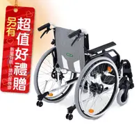 在飛比找樂天市場購物網優惠-來而康 光星 NOVA 輪椅 Caneo S 介護鼓剎型 輪