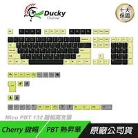 在飛比找PChome24h購物優惠-Ducky Mico PBT熱昇華 Cherry鍵帽 132