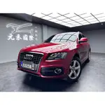 二手/中古車(元禾老蕭)2013式 AUDI Q5 2.0 TFSI QUATTRO 2.0 SLINE 汽油(136)