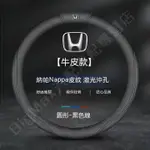 精品💯HONDA專用 真皮方向盤套 碳纖維透氣防滑套 方向盤皮套 金屬車標 FIT HR-V CR-V ACCORD