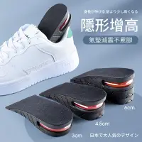 在飛比找Yahoo奇摩購物中心優惠-【挪威森林】日本舒適減壓氣墊隱形增高鞋墊 氣墊鞋墊(半墊款2
