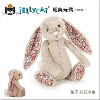 在飛比找Yahoo!奇摩拍賣優惠-✿蟲寶寶✿【英國Jellycat】最柔軟的安撫娃娃 經典兔子
