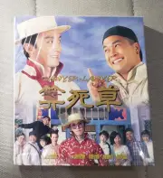 Hong Kong movie Lawyer Lawyer 算死草 VCD Stephen Chow 周星馳 莫文蔚 邱淑貞 葛民輝 new sealed