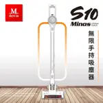 🟢美國MDOVIA MINOS S10 高效鋰電無線手持吸塵器 吸蟎除塵 強強滾市集