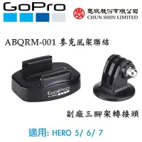 在飛比找蝦皮購物優惠-虹華數位 ㊣ 現貨 GoPro HERO 12 11 10 