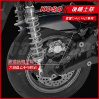 在飛比找蝦皮商城精選優惠-Q3機車精品 KOSO 雷霆S RacingS 125 15