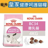 在飛比找Yahoo!奇摩拍賣優惠-寵到底-ROYAL CANIN法國皇家FHN健康呵護貓系列【