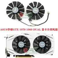 在飛比找蝦皮購物優惠-☟華碩 【新品】ASUS Asus GTX 1070 GTX