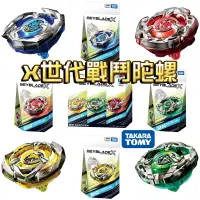 在飛比找蝦皮購物優惠-BEYBLADE X 戰鬥陀螺X BX-01 BX-02 B