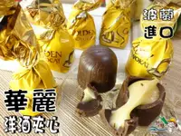 在飛比找樂天市場購物網優惠-【野味食品】華麗洋酒風味夾心巧克力(酒糖巧克力,230g/包