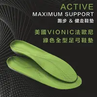 在飛比找momo購物網優惠-【VIONIC 法歐尼】足弓矯正全型鞋墊(矯正鞋墊｜足弓鞋墊