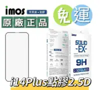 在飛比找Yahoo!奇摩拍賣優惠-IMOS原廠正品 iPhone14Plus6.7吋 i14p