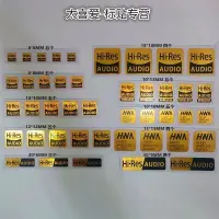 在飛比找蝦皮購物優惠-、Hi-res小金標logo貼紙SONY大法信仰貼耳機音響功