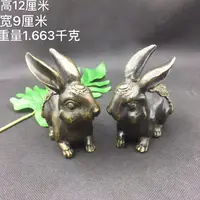在飛比找樂天市場購物網優惠-純銅兔子擺件十二生肖兔擺設家居裝飾品兔風水擺件現代仿古工藝品