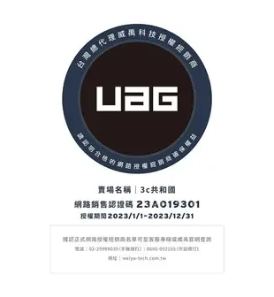 UAG 手機 掛繩 揹繩 斜背 掛繩 頸掛繩 連接片 7mm 10mm 適用 iPhone 13 14 15【APP下單8%點數回饋】