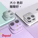 【Dapad】全覆玻璃鏡頭貼 iPhone 11 / iPhone 11 Pro / 11 Pro Max