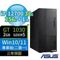 在飛比找ETMall東森購物網優惠-ASUS華碩Q670商用電腦 12代i7/32G/256G 