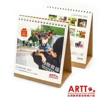 在飛比找樂天市場購物網優惠-ARTT X TinTint 點點印 2023 浪愛回家 公