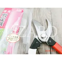 在飛比找蝦皮購物優惠-橫岡 剪定鋏 A級品 HC-22 日本白鐵鋼 花剪 園藝修剪