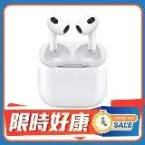 在飛比找遠傳friDay購物精選優惠-Apple AirPods 3代 搭配MagSafe充電盒(